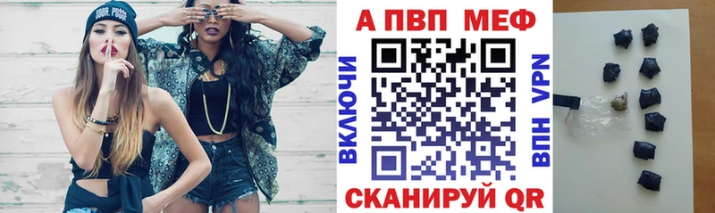 Альфа ПВП мука  Зверево 