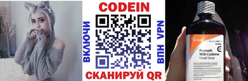 Кодеин напиток Lean (лин)  цена   Зверево 