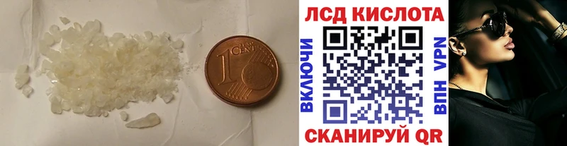 LSD-25 экстази кислота  мега   Зверево 