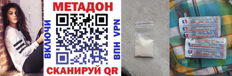 купить закладку  Зверево  Метадон methadone 